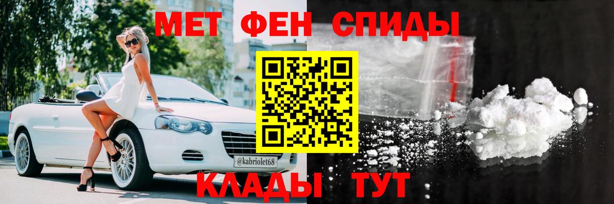 АМФ  Вход с VPN  Крымск  АМФ Розовый  АМФЕТАМИН 