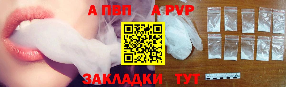 Alfa_PVP СК Крымск