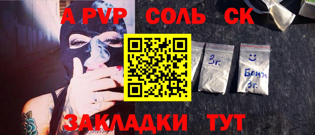 Alpha PVP СК  Вход с VPN  Альфа ПВП СК КРИС  Крымск  Альфа ПВП СК 
