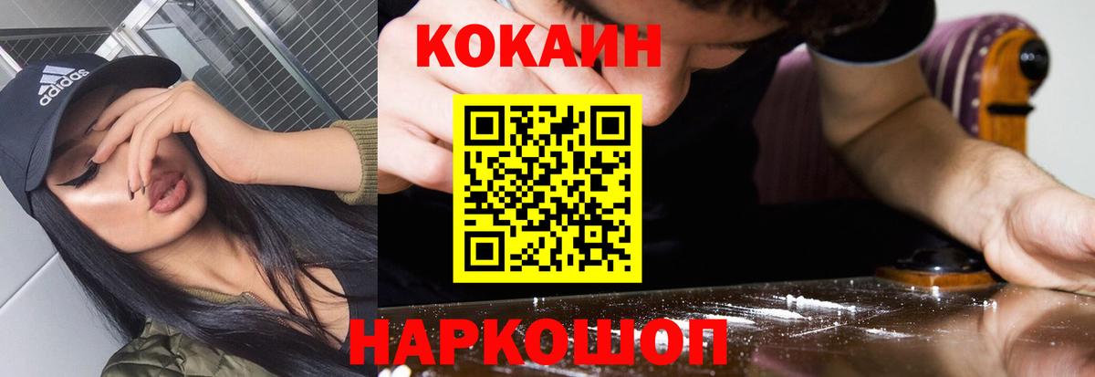 COCAIN Fish Scale Крымск