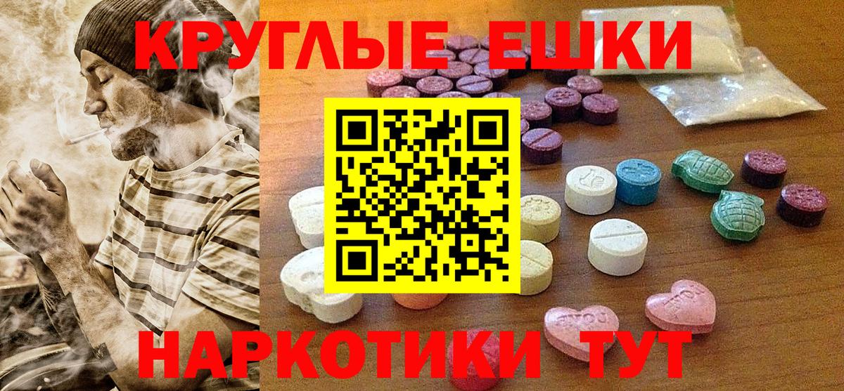 Крымск  Ecstasy  Вход с VPN  Ecstasy XTC 