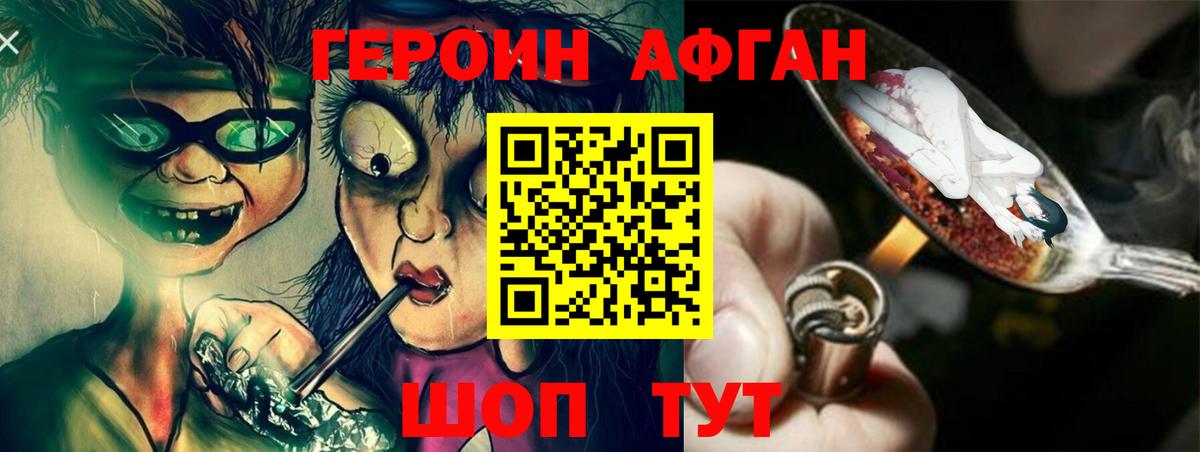 Героин  Героин герыч  Вход с VPN  Крымск 