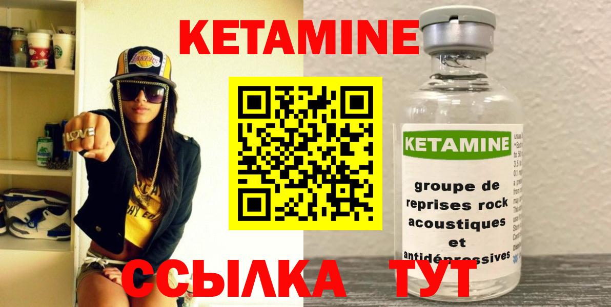 Кетамин ketamine  Вход с VPN  Кетамин VHQ  Крымск 