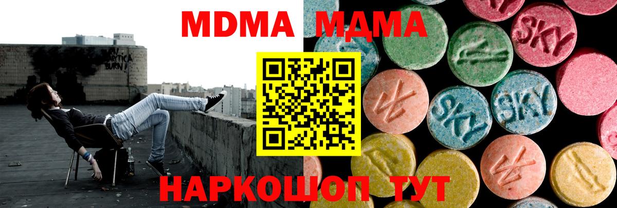 MDMA crystal Крымск