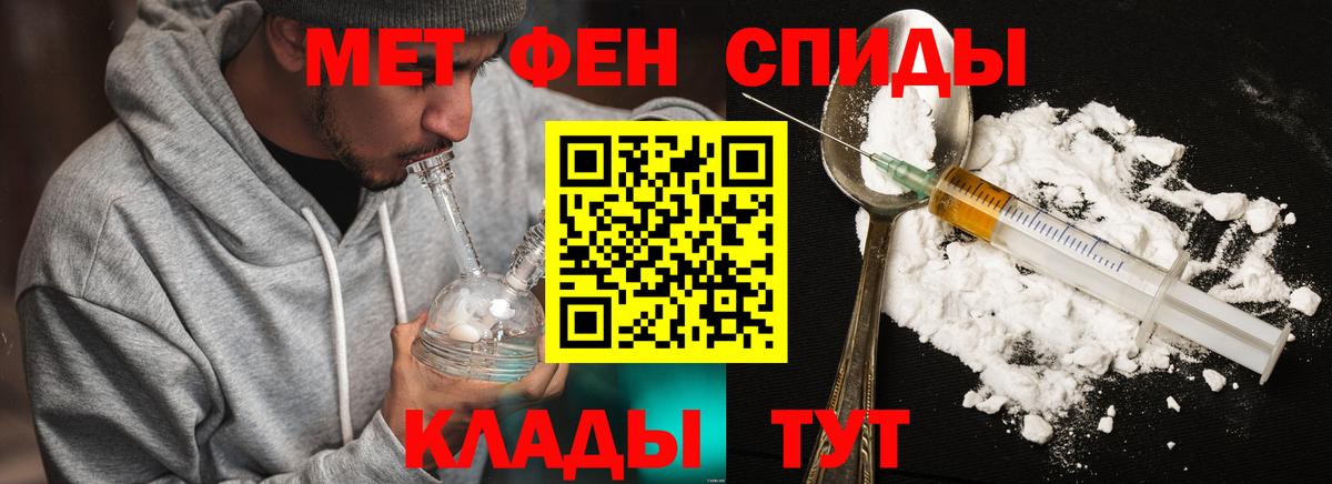 Первитин витя Крымск