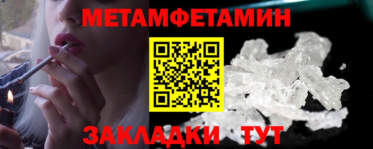 Метамфетамин пудра  Метамфетамин пудра  Вход с VPN  Крымск 