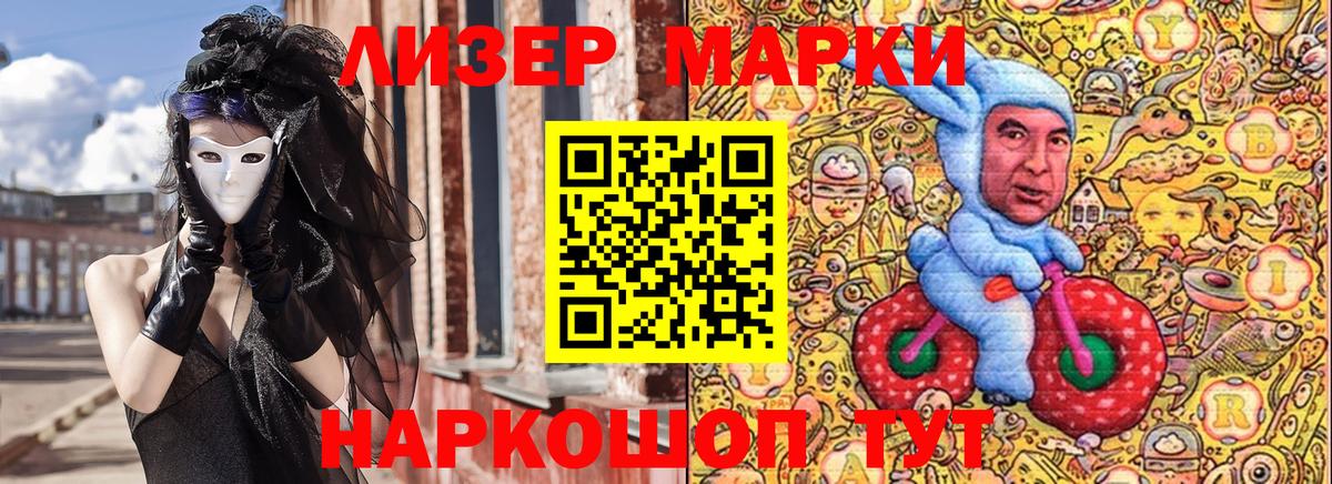 Марки 25I-NBOMe  Вход с VPN  Крымск  Марки NBOMe 1,8мг  Марки NBOMe 1,8мг 