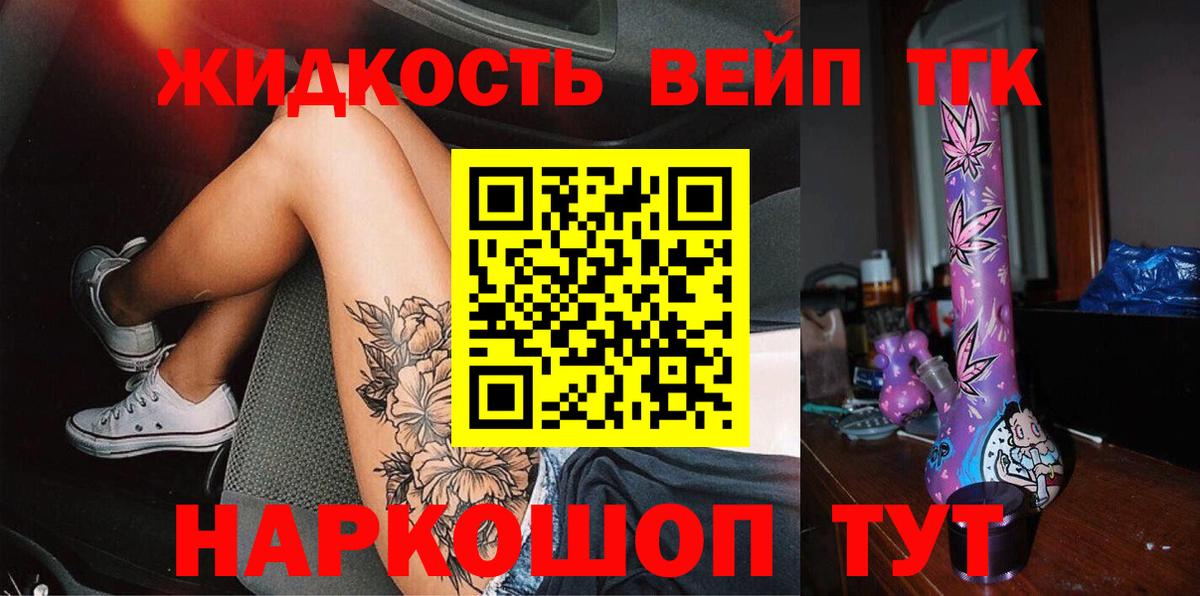 Дистиллят ТГК THC oil Крымск