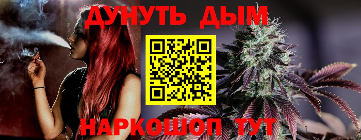 МАРИХУАНА Bruce Banner Крымск